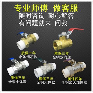 全铜PPR球阀开关水阀4分 6分双活接阀门水管配件热熔截门20 25 32