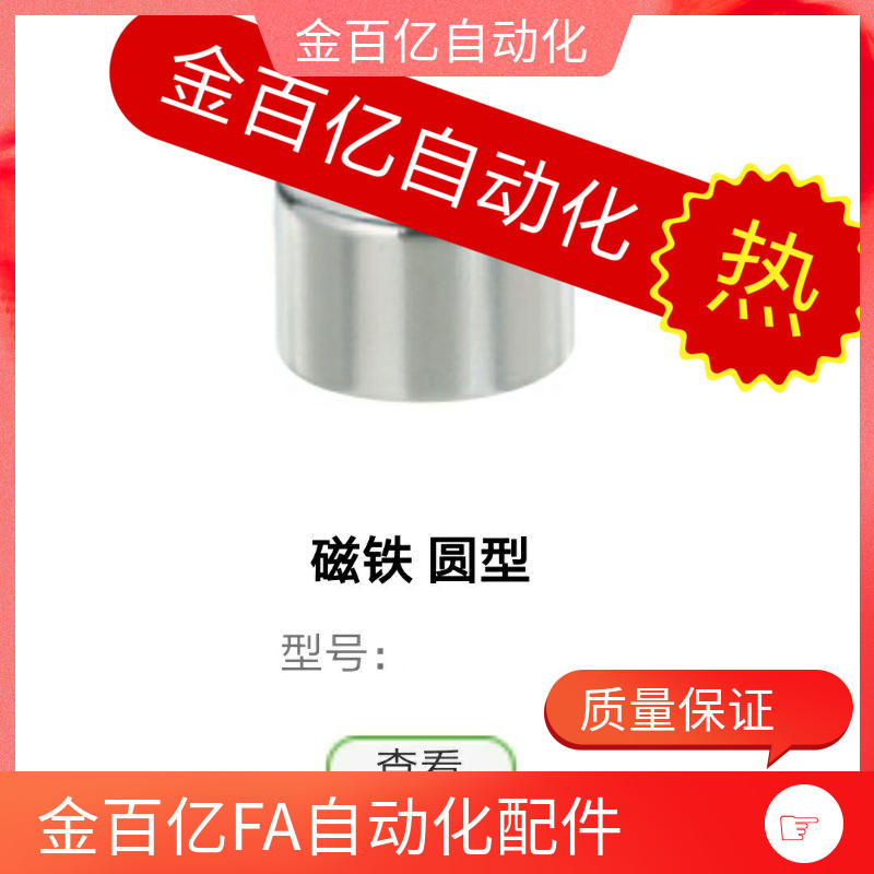 BLS01-02-d8/d5/d4/d10/d12钕磁铁HXN8-2/3/4/5/6/8/10/15/20-1