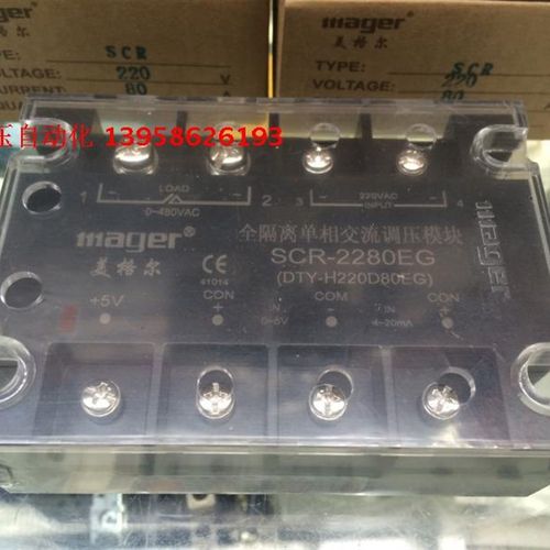 MGR固态 SCR-2280EG 单相交流调压模块 DTY-H220D80EG