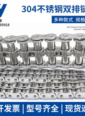 304不锈钢双排链条3分4分5分6分1寸 06B 08B 10A 12A 16A RS50 60