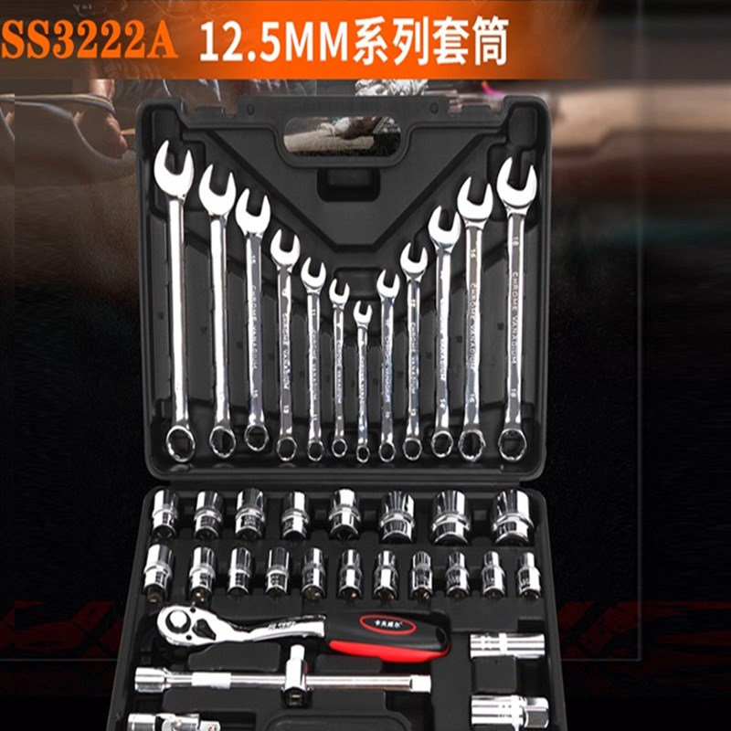 Kraftwell 37件套筒工具组合集通用汽车修理集板手工具箱Ss3222A