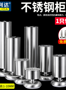 不锈钢柜脚家具脚垫橱柜脚可调节橱柜支撑腿五金电视柜脚茶几床脚