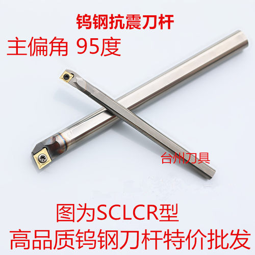钨钢抗震刀杆车刀合金镗孔刀内孔刀杆小孔径C08K/C10M/C12M-SCLCR