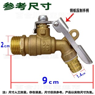 带锁扣球芯水龙头拖把池上挂锁可锁式家用室外防偷防盗三节铜水咀
