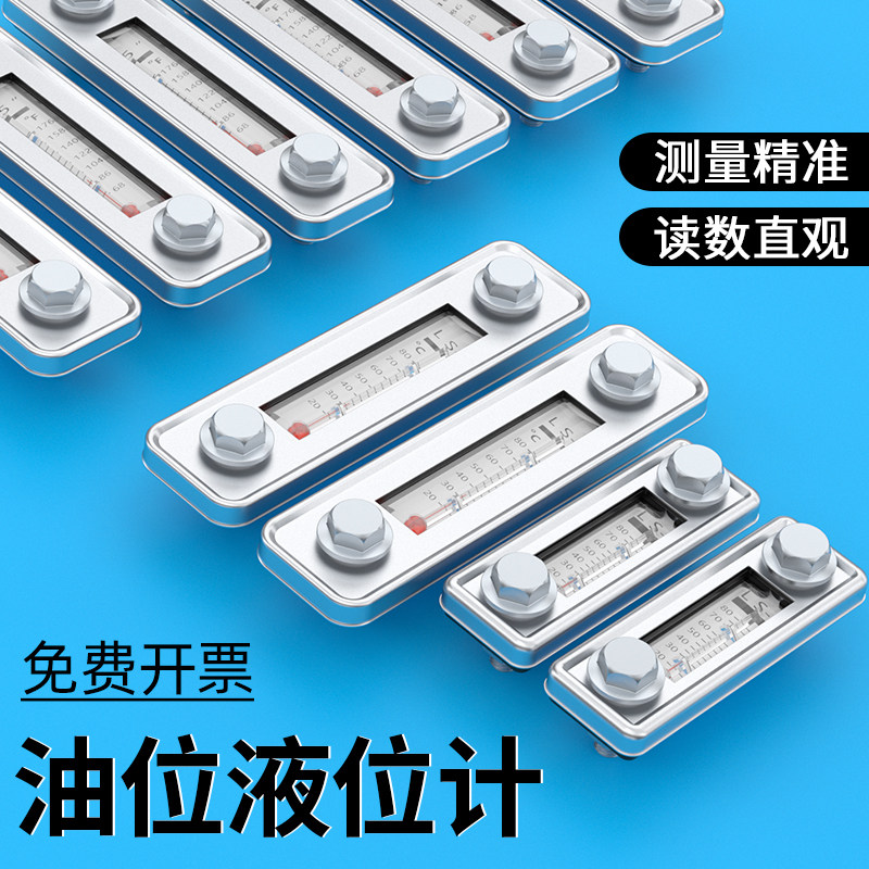 液位计油箱油位计水箱水位计油尺 油标 油镜 LS-3 LS-5油温油面计