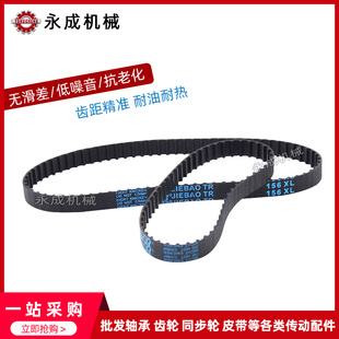 364XL 384XL 370XL 376XL380XL 390XL 372XL 捷豹橡胶同步带362XL