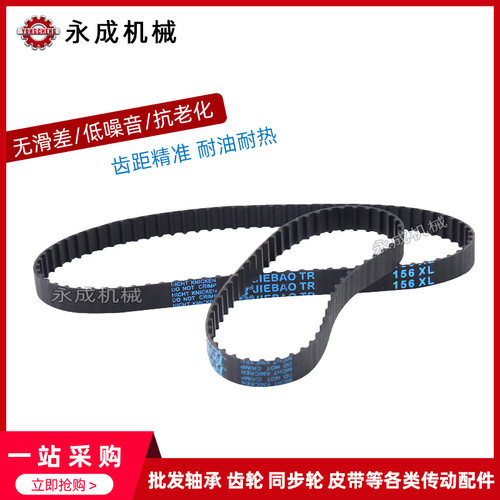 捷豹橡胶同步带362XL 364XL 370XL 372XL 376XL380XL 384XL 390XL