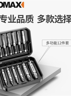 德国KOMAX断头螺丝取出器取短头螺丝工具取丝器反丝滑丝断丝取出