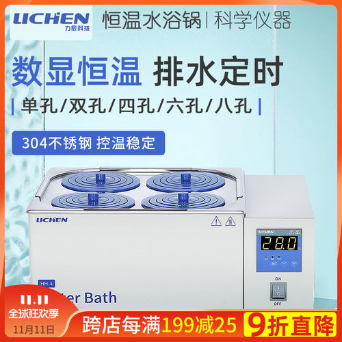 力辰科技 电热恒温数显水浴锅HH-2单列双孔两四六孔水浴箱实验室