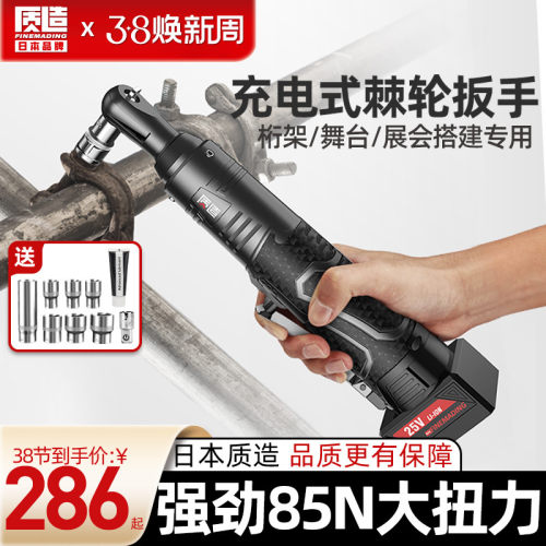 日本质造电动棘轮扳手90度直角角向锂电充电扳手舞台桁架专用神器