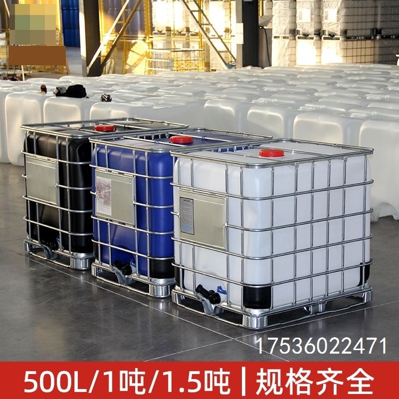 水桶集装水箱1000L超大号方形桶500L食品储水罐卧式吨桶一吨塑料