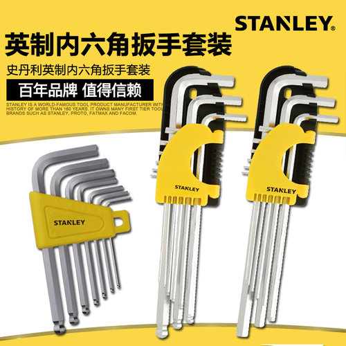 史丹利工具英制12件加长内六角扳手套装球头内六角螺丝刀S2合金钢