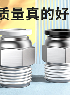 气管快速接头气动快插螺纹直通铜外丝快接配件大全PC8-02/03/04M5