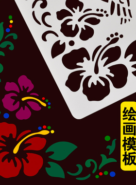 创意镂空烙画烙铁绘画模板手工相册制作画画模板工具diy配件材料
