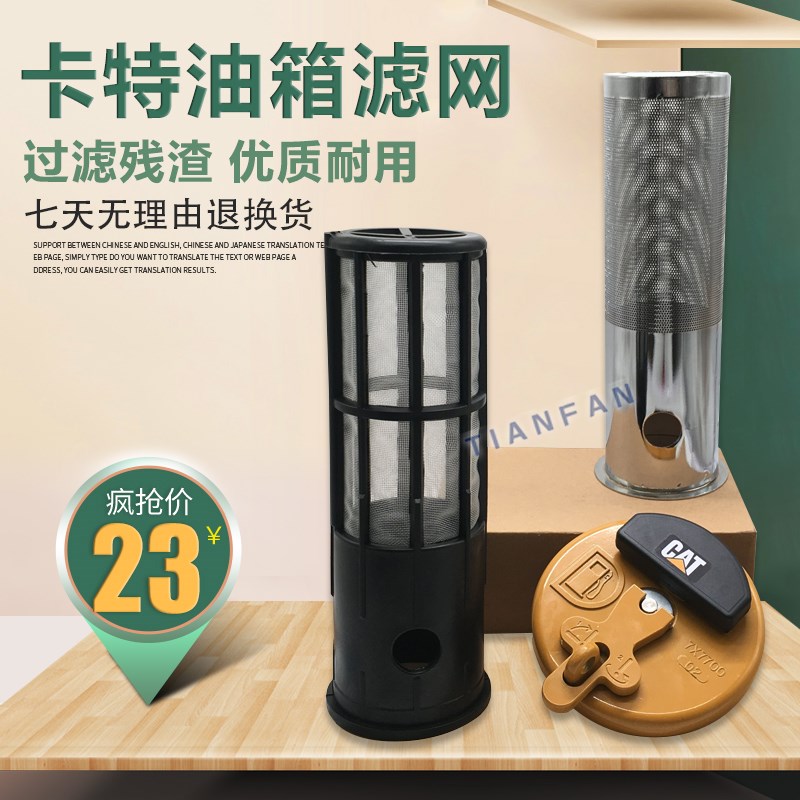 挖掘机配件卡特E320D/C/323/325C/336D/345/349D柴油箱盖邮箱滤网