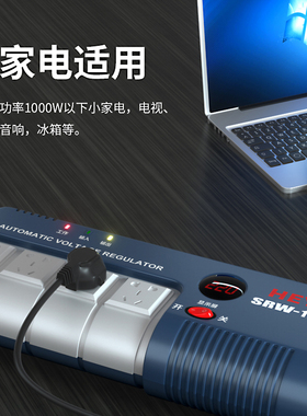 1000W稳压器220v全自动家用电视电脑专用纯铜单相交流稳压器1KV