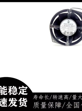 全新SINWAN M172EAP22-1WB(C7) 200/240V 17055全金属UPS散热风扇