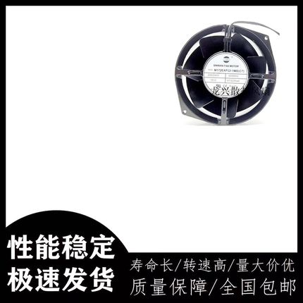 全新SINWAN M172EAP22-1WB(C7) 200/240V 17055全金属UPS散热风扇