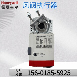 正品霍尼韦尔CN6105A1011/ CN7505A2001开关调节型电动风阀执行器