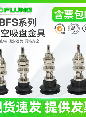 气立可机械手PBFS-06/15/20/30/40/50真空吸盘金具工业配件机械手