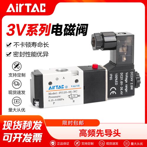 亚德客气动电磁阀3V210-08-NC 3V110-06-NO 24V AC220V换向阀气阀