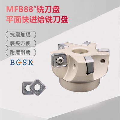 88度MFB288双面八刃SNMU1206快进给重切削数控开粗面铣刀盘金鹭