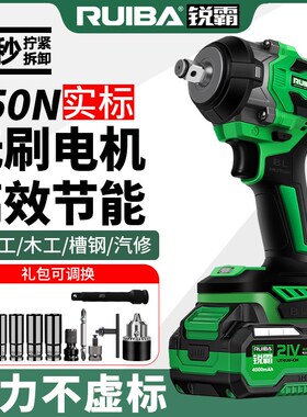 锐霸550n扭电动扳手大扭力冲击扳手锂电无线汽修风炮木工槽钢扳手