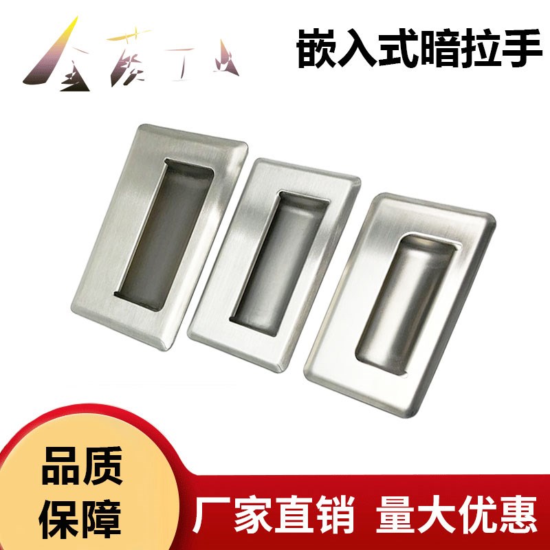 304不锈钢隐形把手A-1191N-1/2/3-A/B暗装嵌入式机械设备电箱拉手