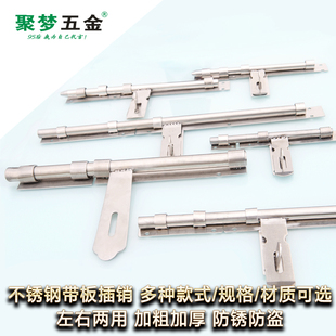 不锈钢门栓带板插销锁防盗门扣挂锁加大加厚明插销加粗木门窗插销