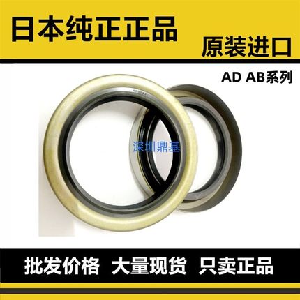 原装进口日本NOK骨架油封AD5183E AD3842I AD5412A TB