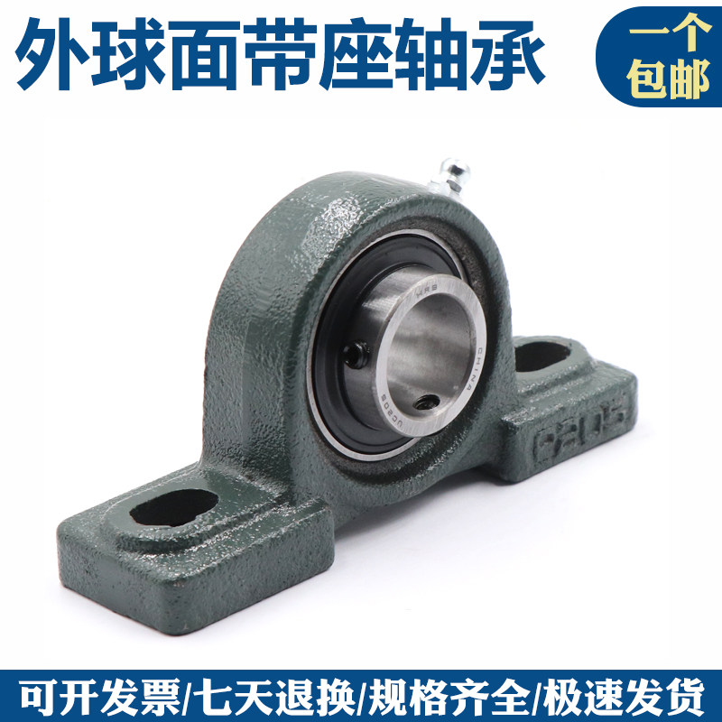 外球面轴承带座立式座 UCP 209 208 207 206 205 204 203 202 201