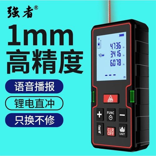 德国进口德国激光测距仪手持红外线测量尺电子尺高精度量房仪器户