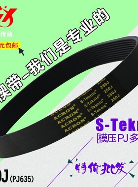美国盖茨250J(PJ635)多沟带PU多楔带工业皮带传动带多槽带多契带