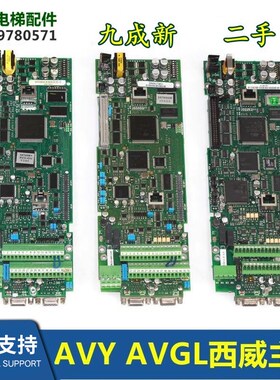 AVY/AVGL/AVO西威变频器主板R-AVGLF/RV33-4NV/RV33-4 AC4-0/3.6