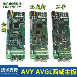 AVGLF RV33 AVGL 3.6 AC4 AVO西威变频器主板R AVY 4NV