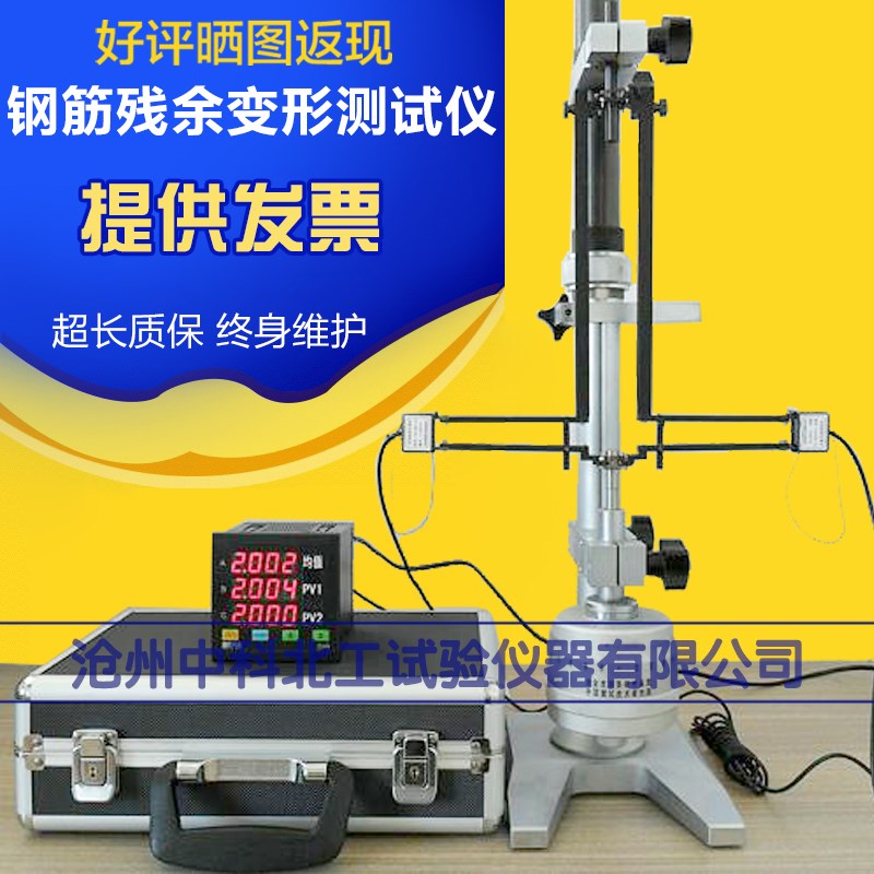 钢筋残余变形测试仪高精度电子引伸计大变形测量试验装置机械连接