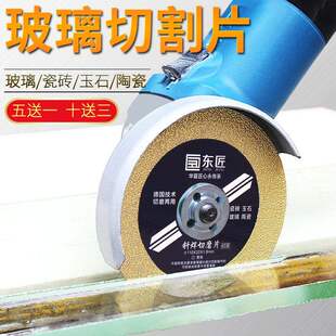 玻璃切割片玻化砖瓷砖切割片锯片玉石陶瓷打磨片金刚石切割片