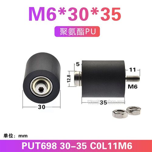 带626耐磨平面输送双轴承聚氨酯胶套PUT外径30mm带螺丝螺栓30*35