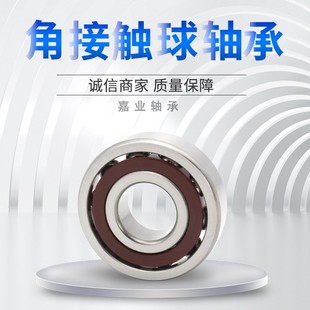 哈尔滨角接触精密轴承7000 7001 7002 7003 7004 7005 C AC P5 P4