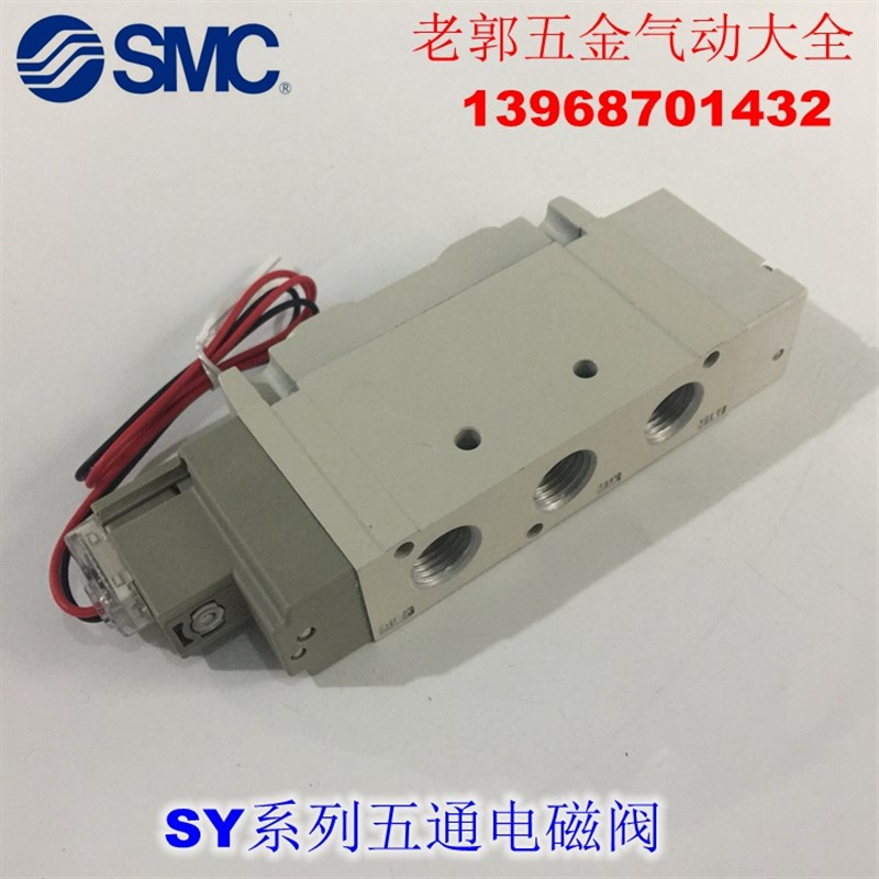 全新 SY9120-5G 5GZ 5GD 5GO 5GZD 5GZE-03 02 C8 C10电磁阀