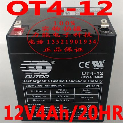 原装泰和安 JB-QB-TA3001A 蓄电池火灾报警控制器12V4AH备用电源