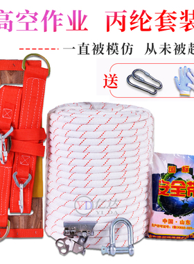 户外蜘蛛人外墙专用坐板钢丝芯吊绳高空作业安全绳耐磨尼龙绳套装