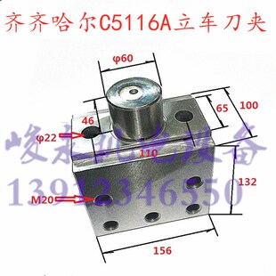 齐齐哈尔立车配件C5112A C5116A C512 C516 立车刀夹 夹刀座 刀台