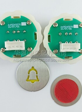 嘉捷警铃电话按键A4N245570/A4N28797/KAS901/FJ410全新现货