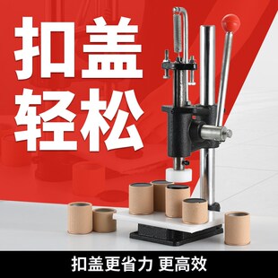压茶叶小罐茶压盖神器手动铁罐子压盖机扣盖机手压式商用压盖器