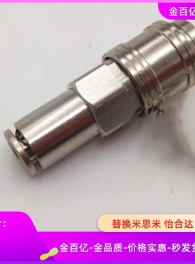 c-MCSC MCSCS MCSCN8 10 12/MCPH20接头MCPCN30管套MCSM40/MCPF4