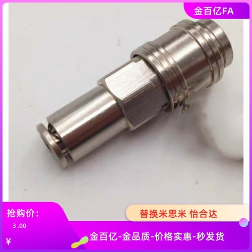 c-MCSC MCSCS MCSCN8 10 12/MCPH20接头MCPCN30管套MCSM40/MCPF4