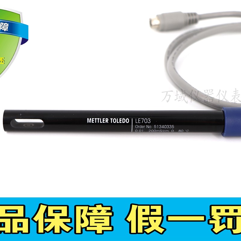 原装梅特勒LE703电导电极51340335 - 实物图