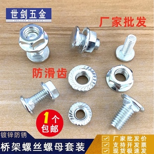 镀锌桥架螺丝半圆头方颈螺栓马车货架固定大扁头螺钉螺母套装M6M8