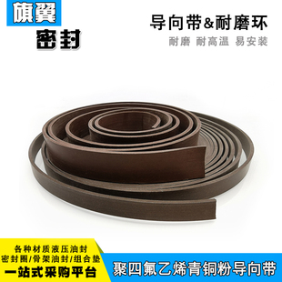 导向带耐磨带支撑环四氟青铜粉6/8/10/12/15/20/25/30/40/50/*4/3